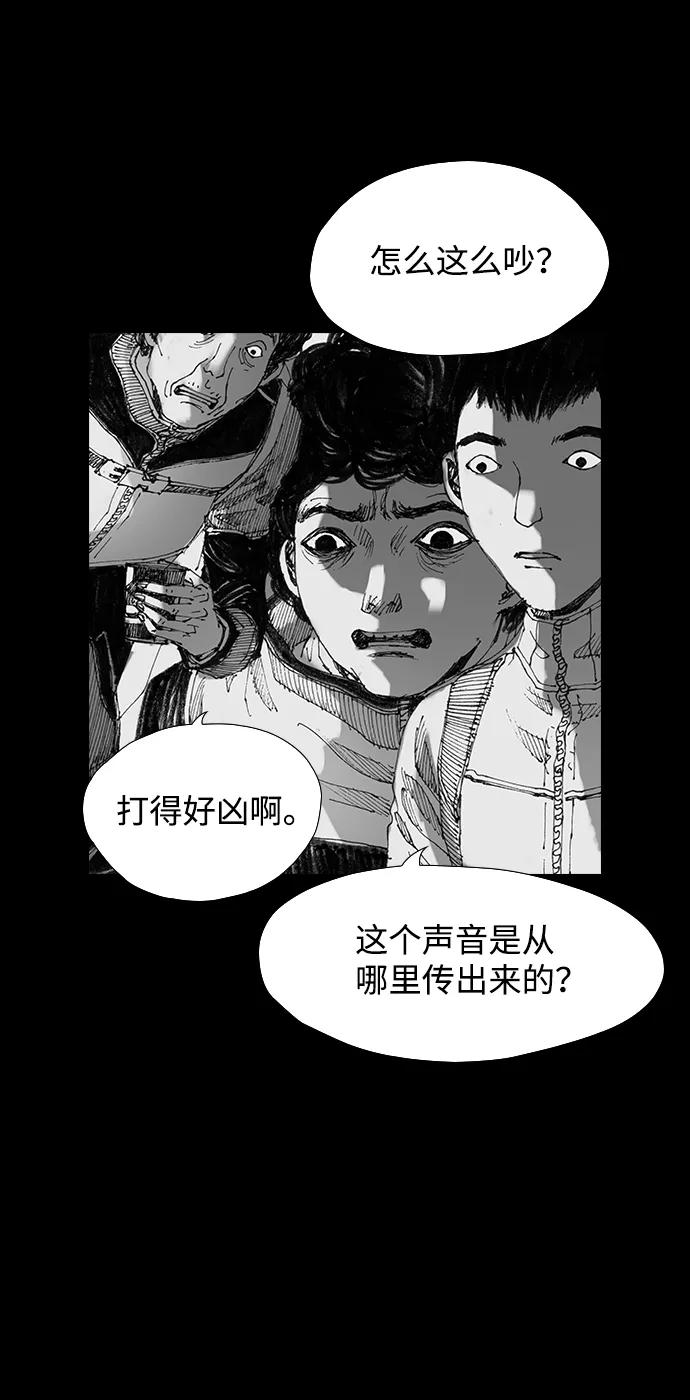 《怪奇商行》[第41话] 翻译机（2） 第65页