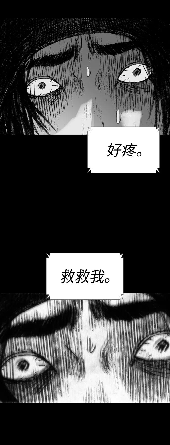 《怪奇商行》[第41话] 翻译机（2） 第78页