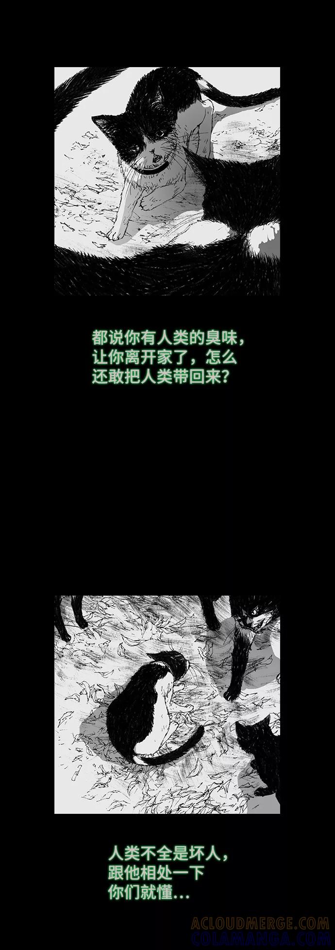 《怪奇商行》[第41话] 翻译机（2） 第58页