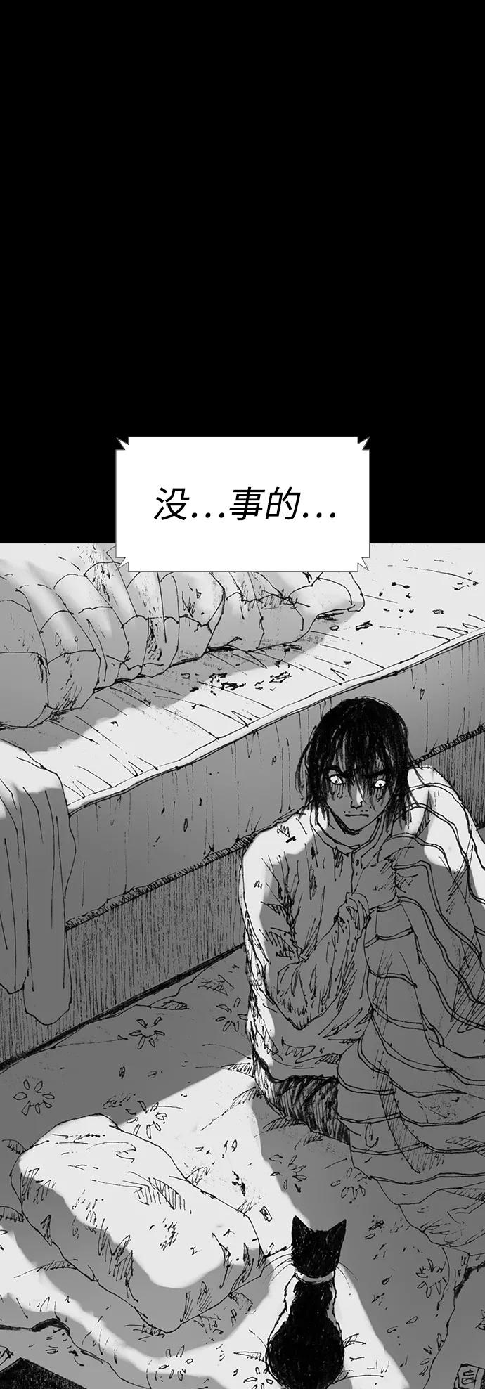 《怪奇商行》[第41话] 翻译机（2） 第2页