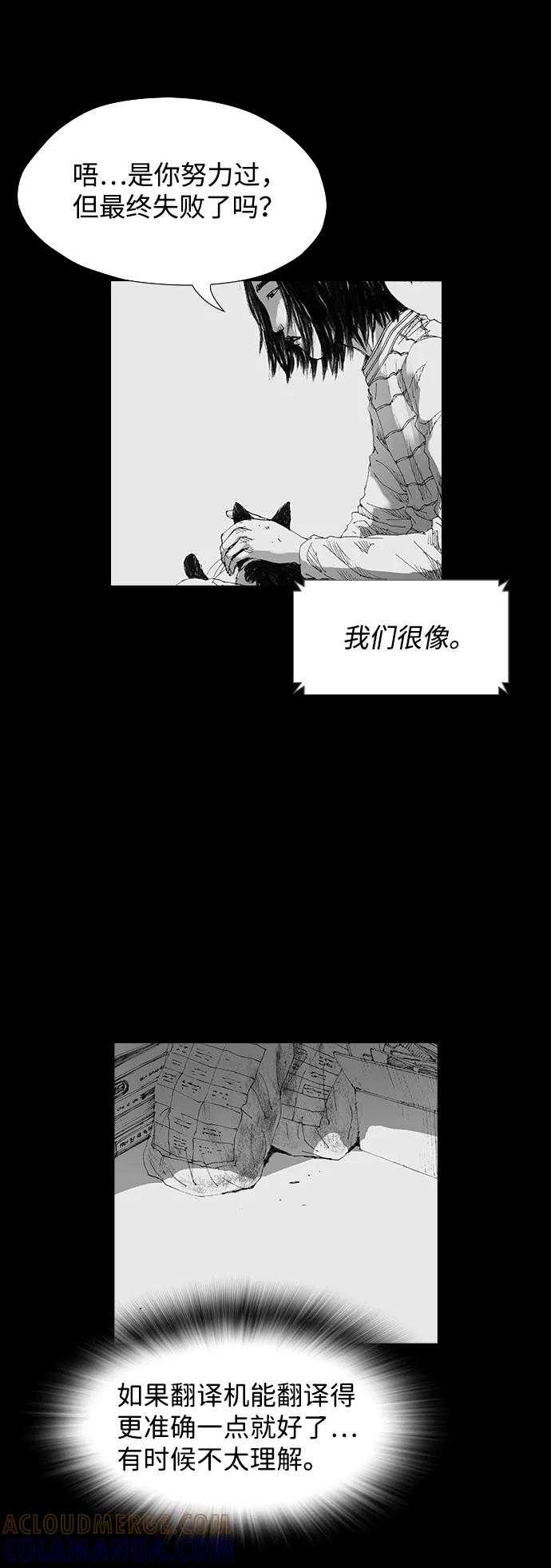 《怪奇商行》[第41话] 翻译机（2） 第34页