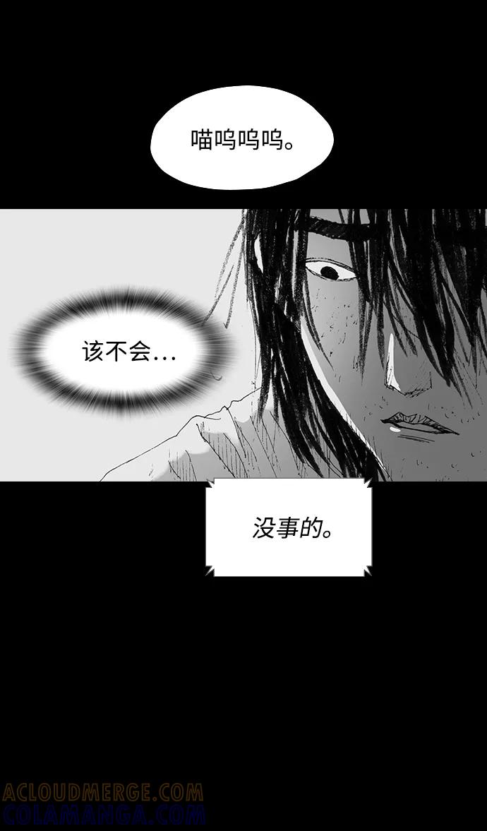 《怪奇商行》[第41话] 翻译机（2） 第4页