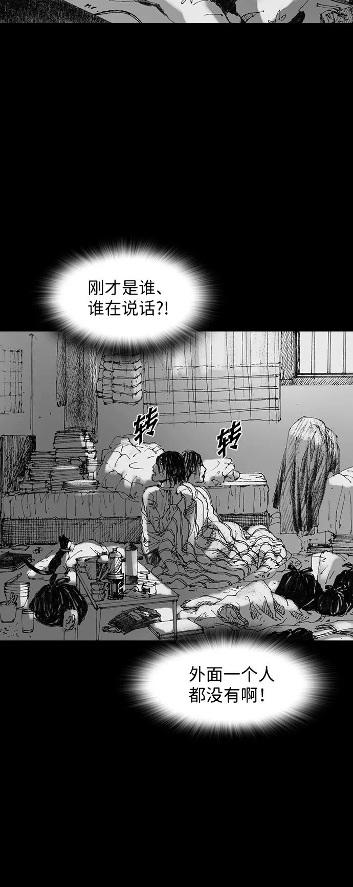 《怪奇商行》[第41话] 翻译机（2） 第3页