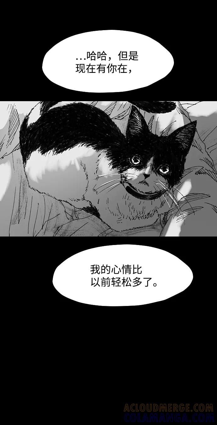 《怪奇商行》[第41话] 翻译机（2） 第31页