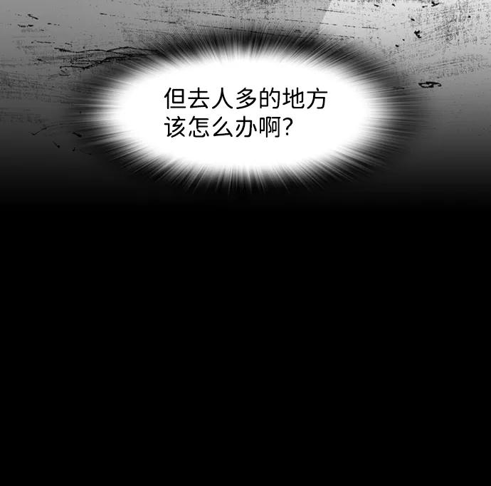 《怪奇商行》[第41话] 翻译机（2） 第50页