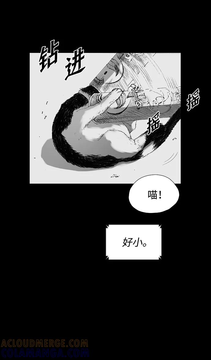 《怪奇商行》[第41话] 翻译机（2） 第13页