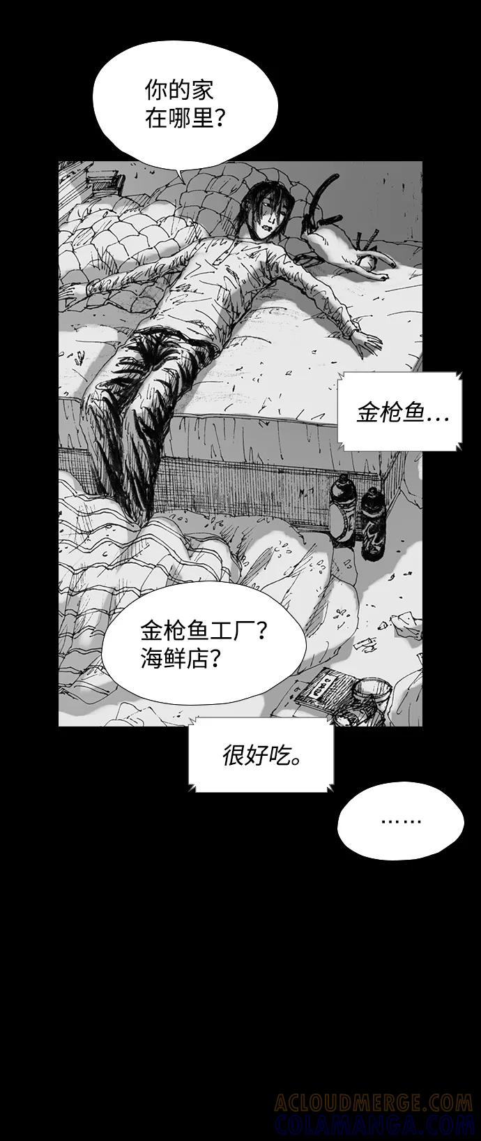 《怪奇商行》[第41话] 翻译机（2） 第10页