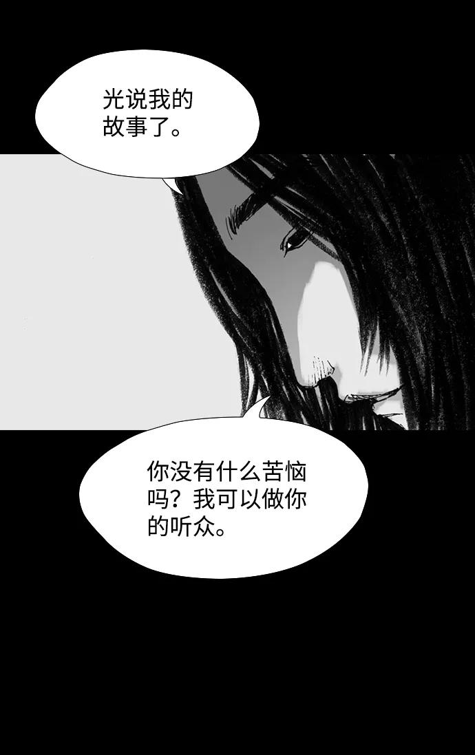 《怪奇商行》[第41话] 翻译机（2） 第32页