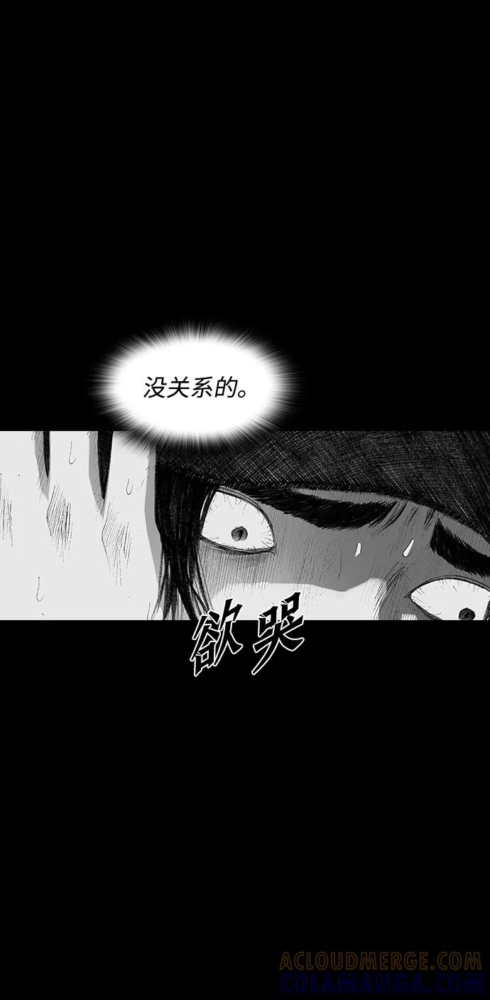 《怪奇商行》[第41话] 翻译机（2） 第70页