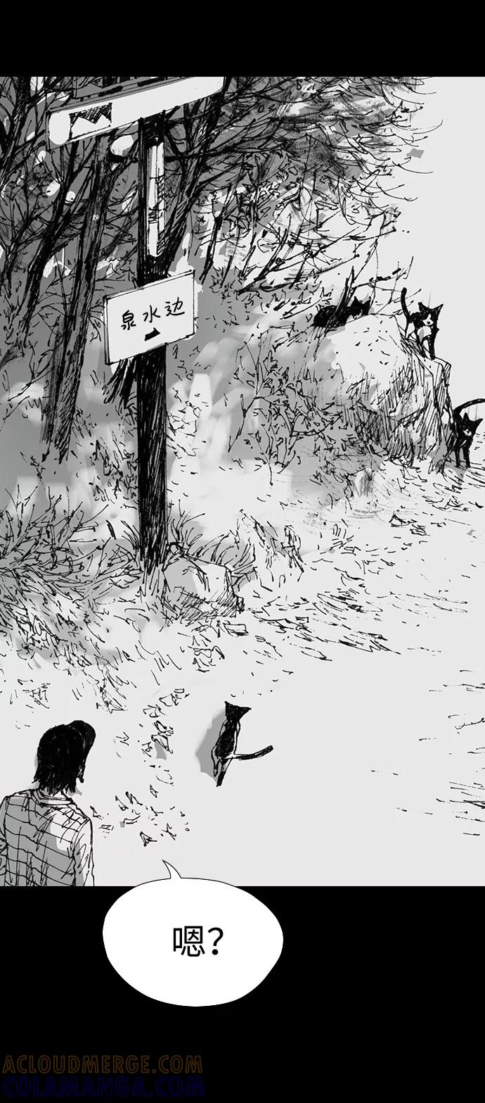 《怪奇商行》[第41话] 翻译机（2） 第52页