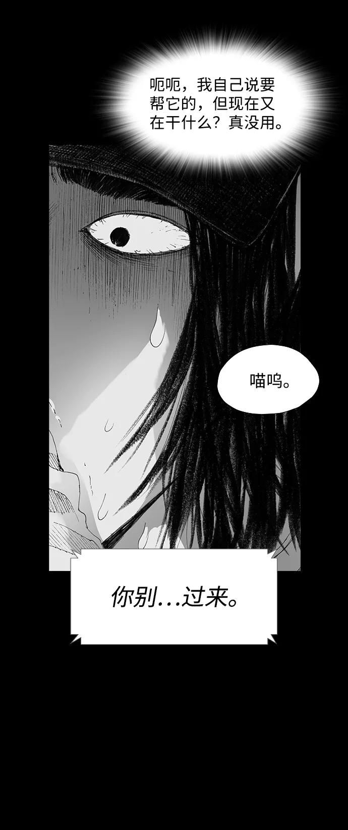 《怪奇商行》[第41话] 翻译机（2） 第44页