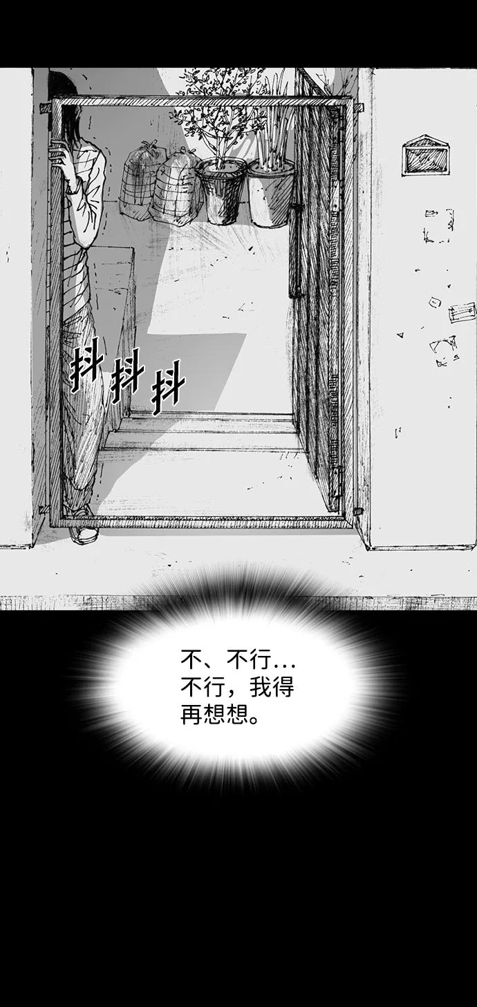 《怪奇商行》[第41话] 翻译机（2） 第41页