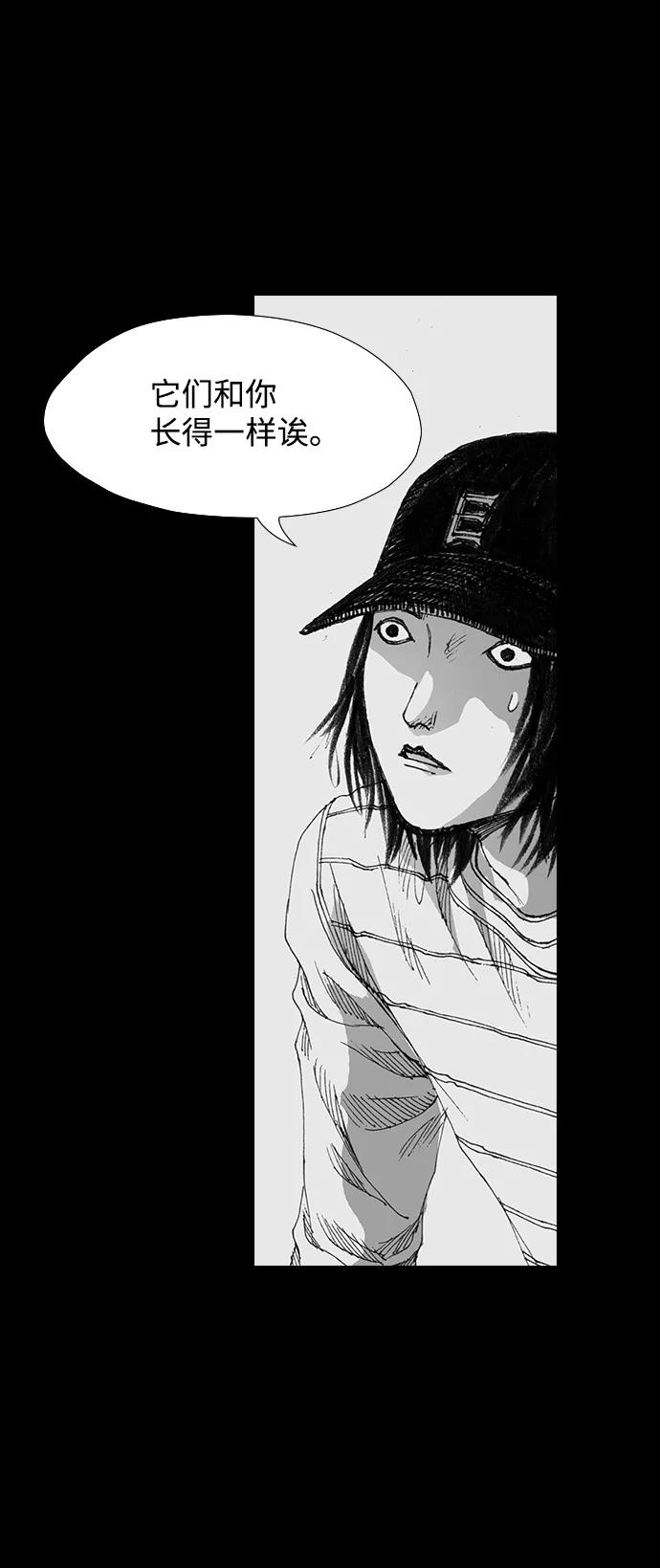 《怪奇商行》[第41话] 翻译机（2） 第53页