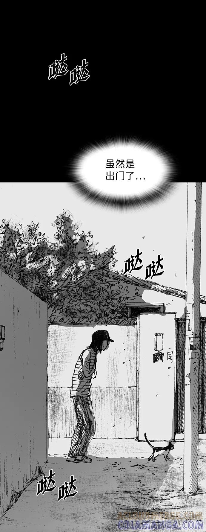 《怪奇商行》[第41话] 翻译机（2） 第49页