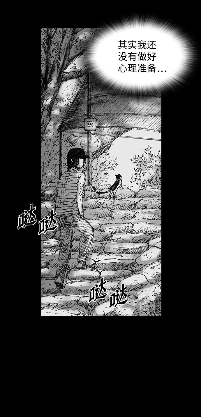 《怪奇商行》[第41话] 翻译机（2） 第51页