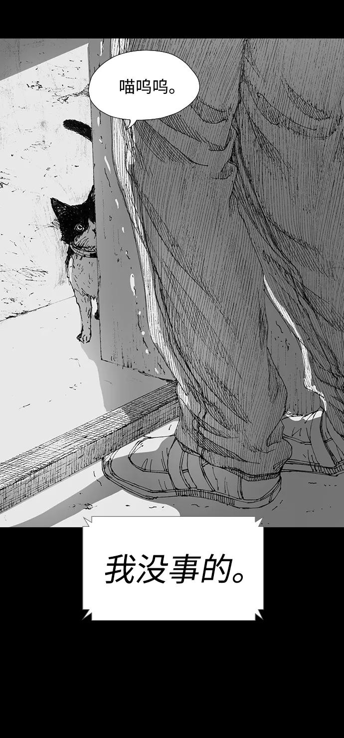 《怪奇商行》[第41话] 翻译机（2） 第45页
