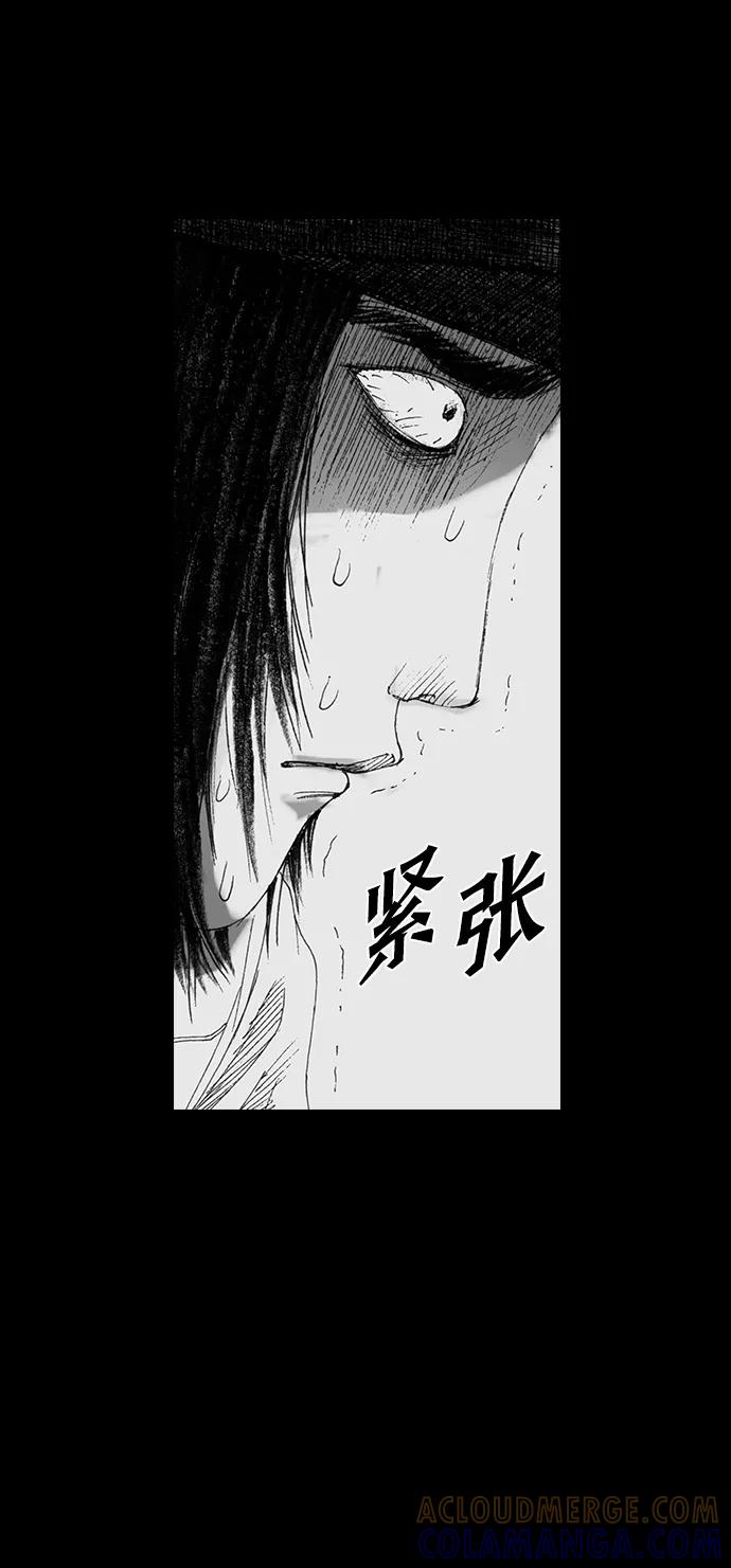 《怪奇商行》[第41话] 翻译机（2） 第73页