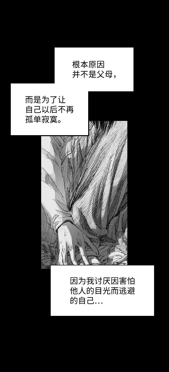 《怪奇商行》[第41话] 翻译机（2） 第72页