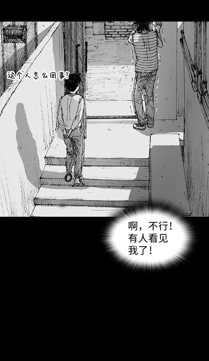 《怪奇商行》[第41话] 翻译机（2） 第42页