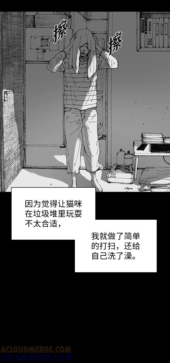 《怪奇商行》[第41话] 翻译机（2） 第16页