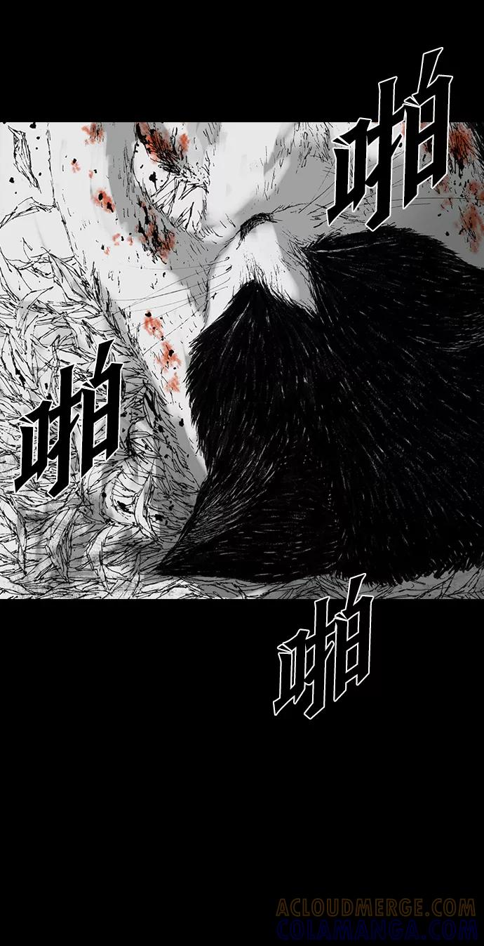 《怪奇商行》[第41话] 翻译机（2） 第76页