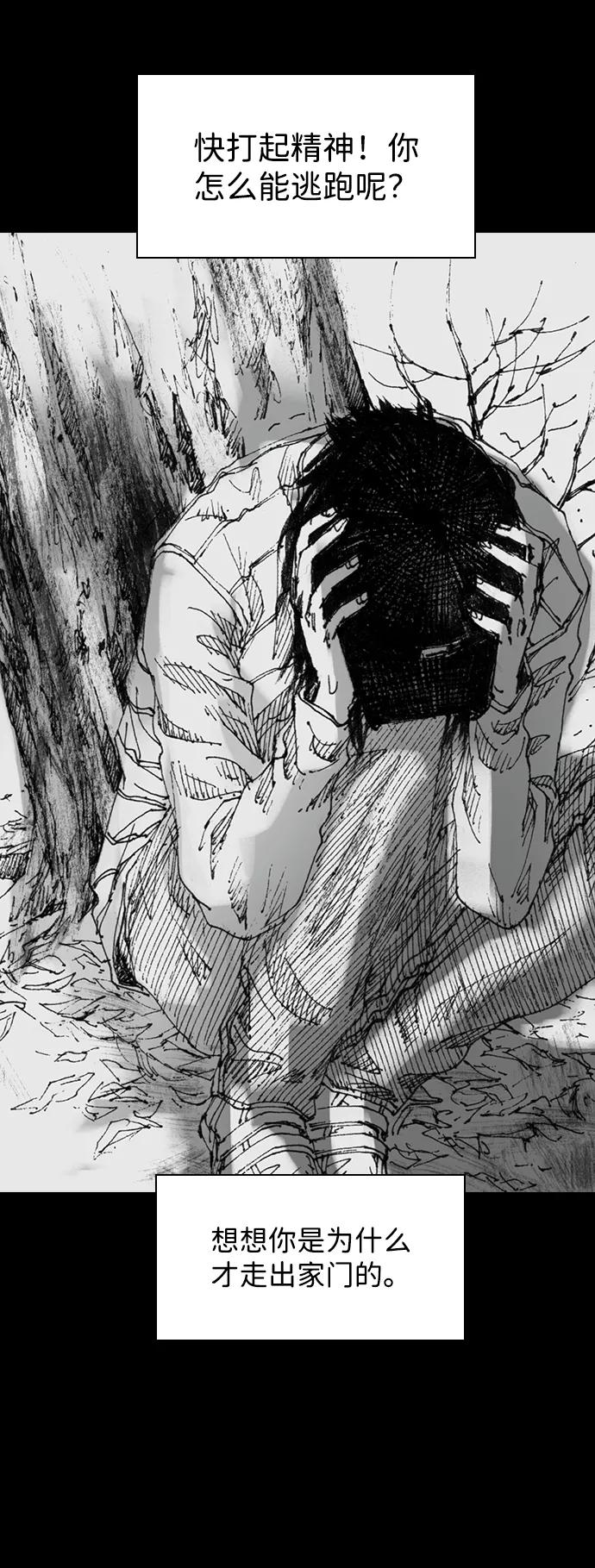 《怪奇商行》[第41话] 翻译机（2） 第71页