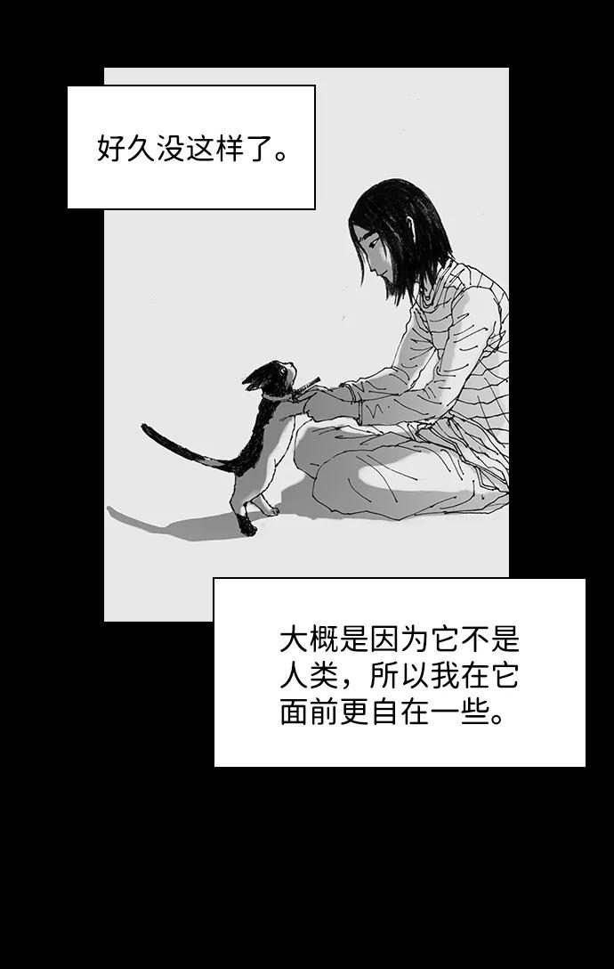 《怪奇商行》[第41话] 翻译机（2） 第17页
