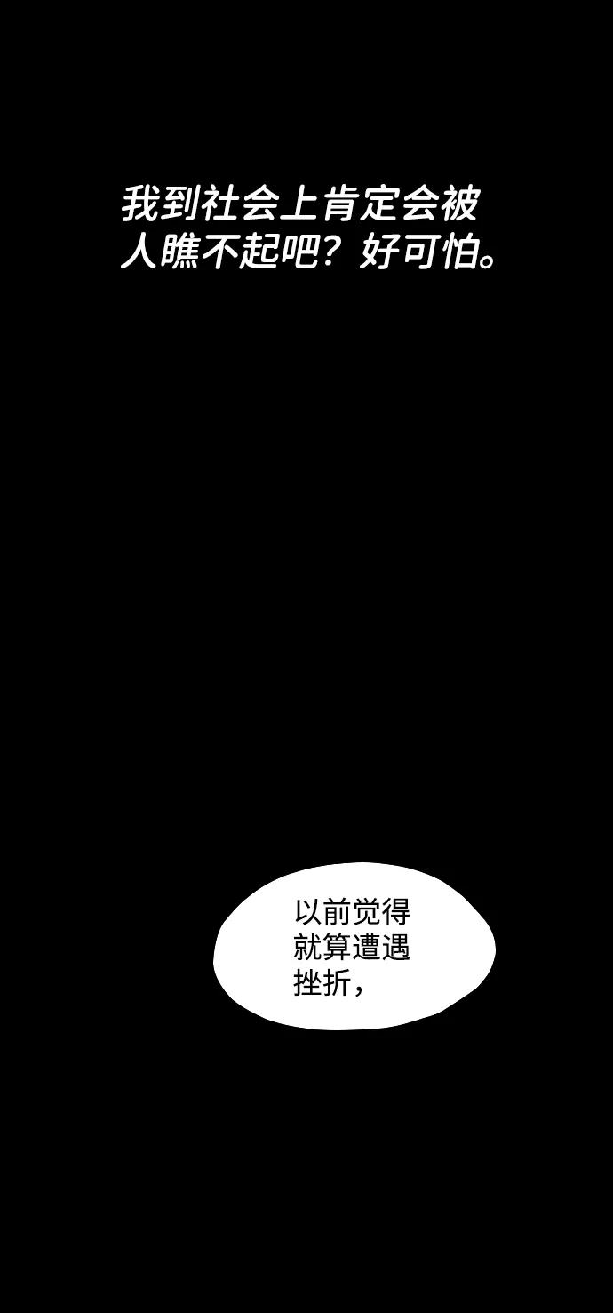 《怪奇商行》[第41话] 翻译机（2） 第29页