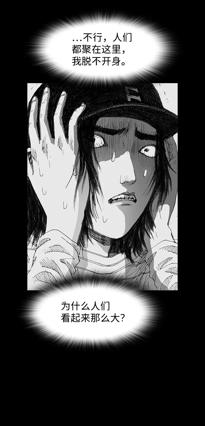 《怪奇商行》[第41话] 翻译机（2） 第68页