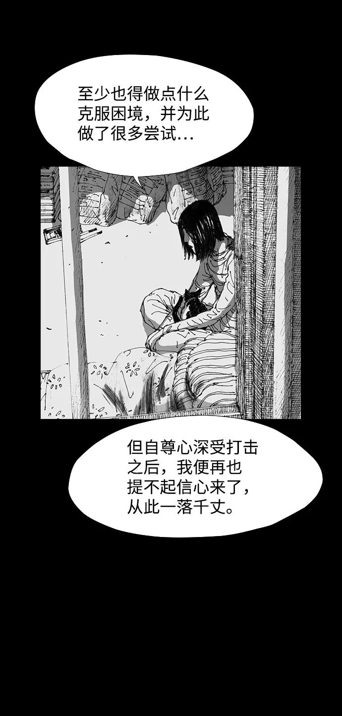《怪奇商行》[第41话] 翻译机（2） 第30页
