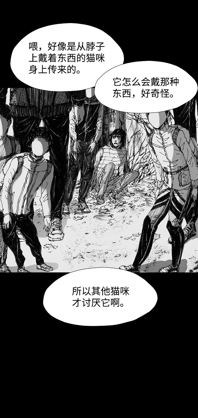 《怪奇商行》[第41话] 翻译机（2） 第66页