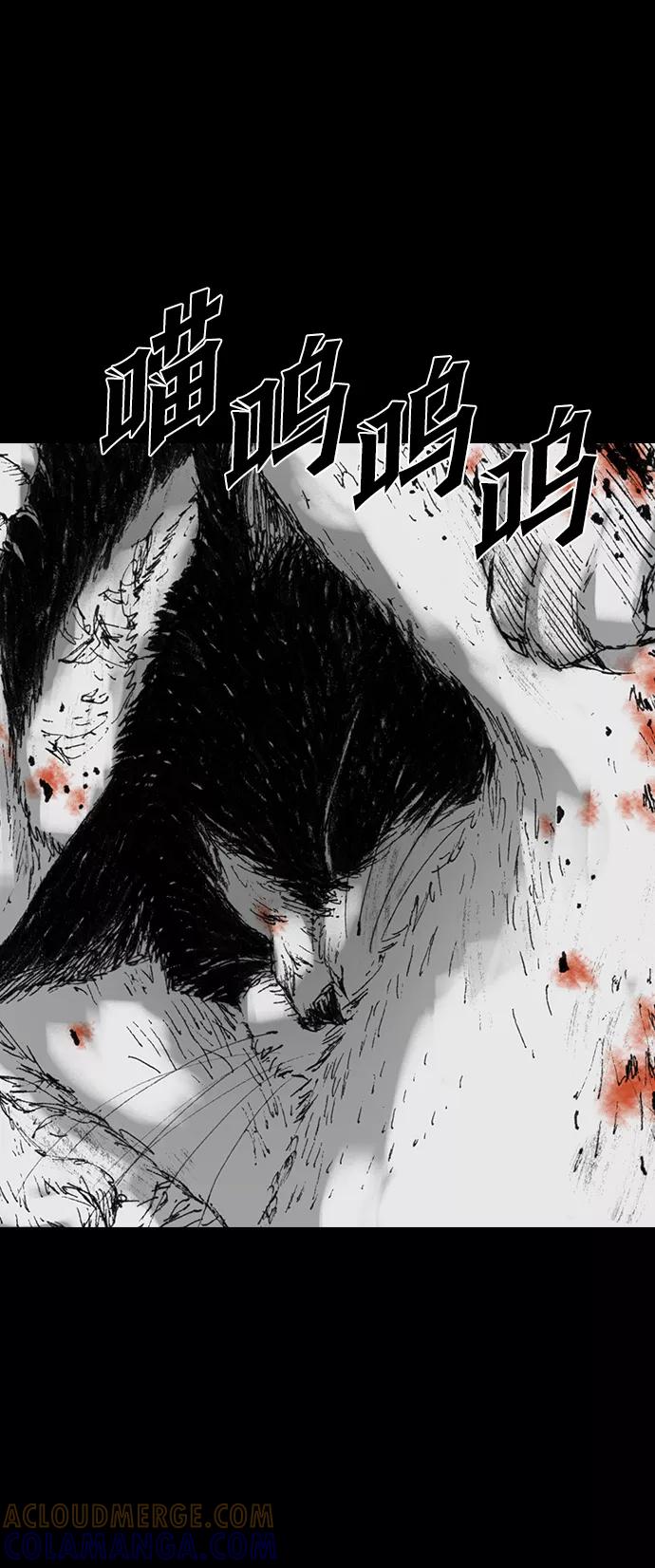 《怪奇商行》[第41话] 翻译机（2） 第61页