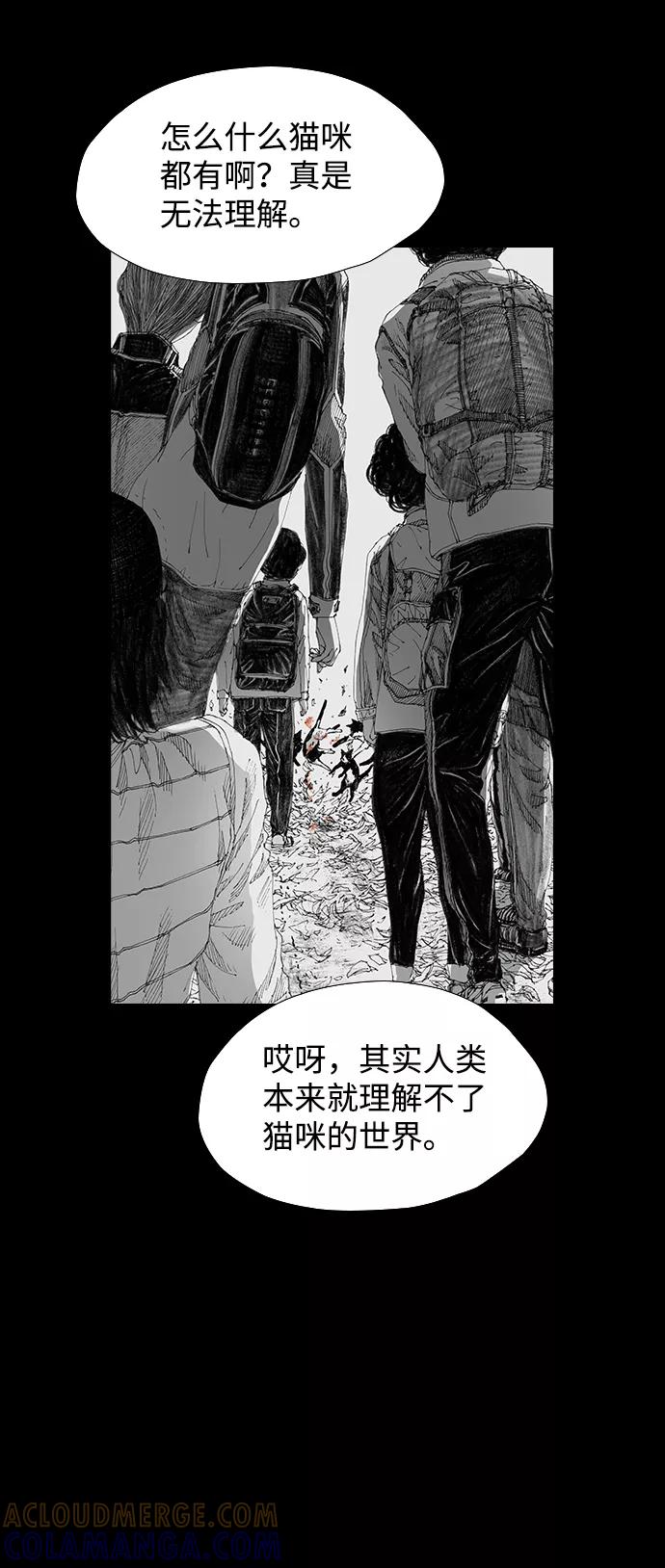 《怪奇商行》[第41话] 翻译机（2） 第67页