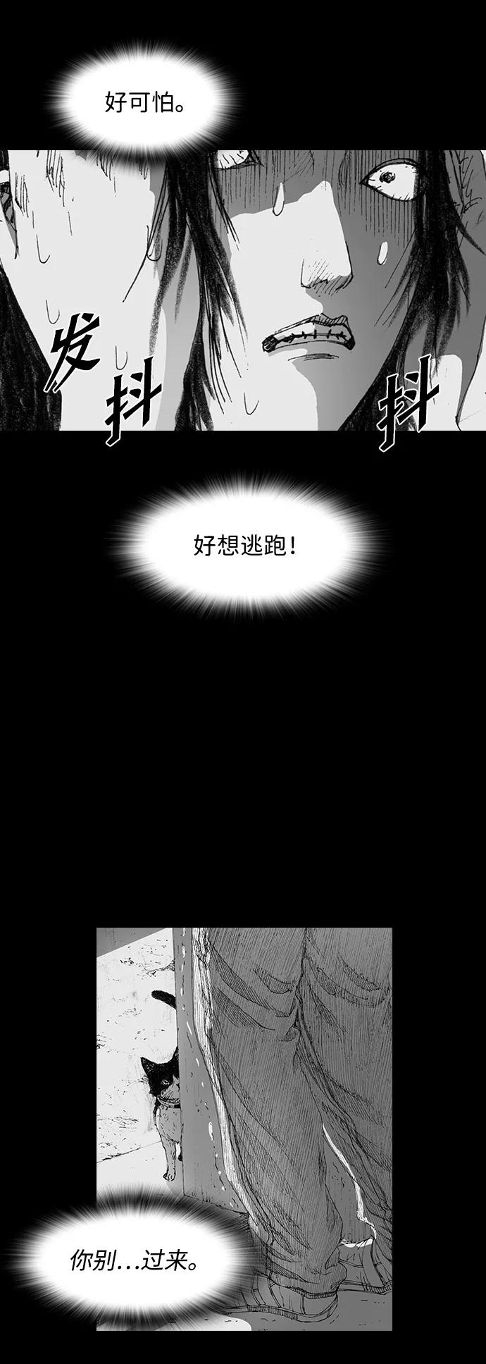 《怪奇商行》[第41话] 翻译机（2） 第69页