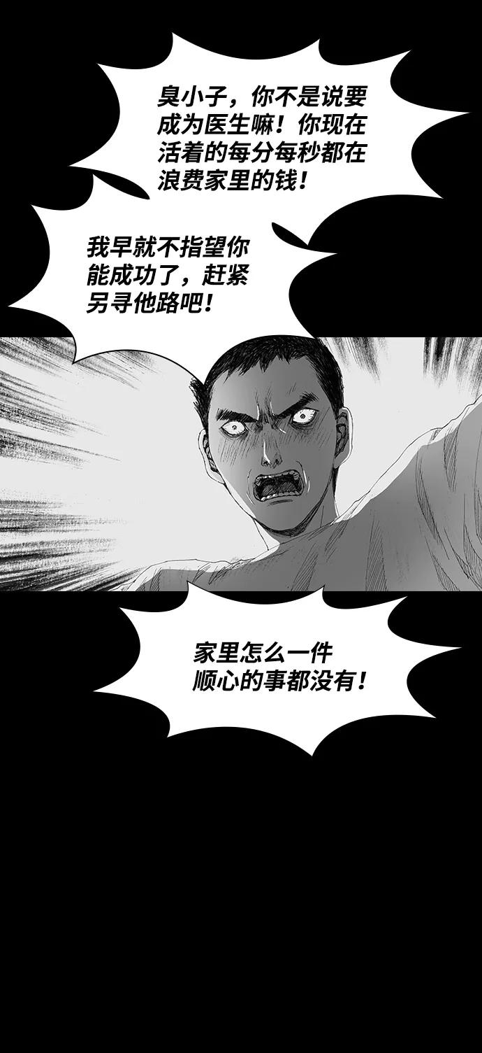 《怪奇商行》[第41话] 翻译机（2） 第27页