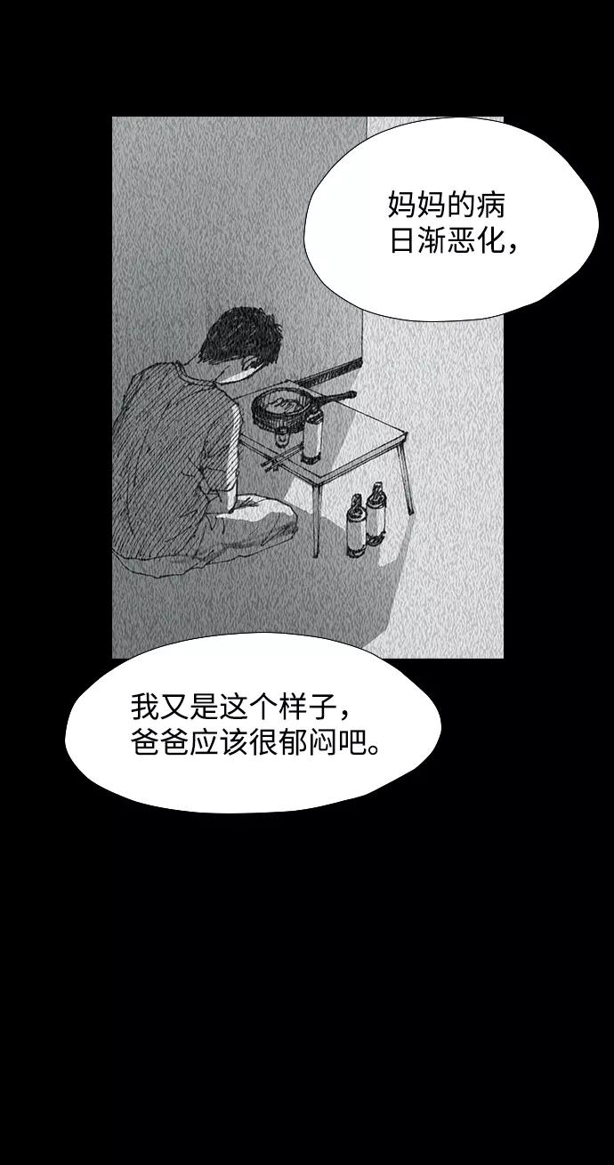 《怪奇商行》[第41话] 翻译机（2） 第26页