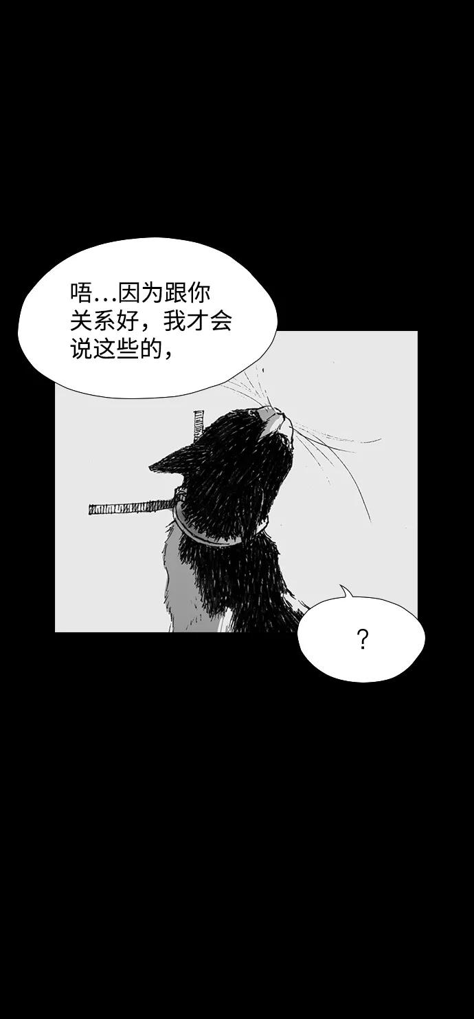 《怪奇商行》[第41话] 翻译机（2） 第23页