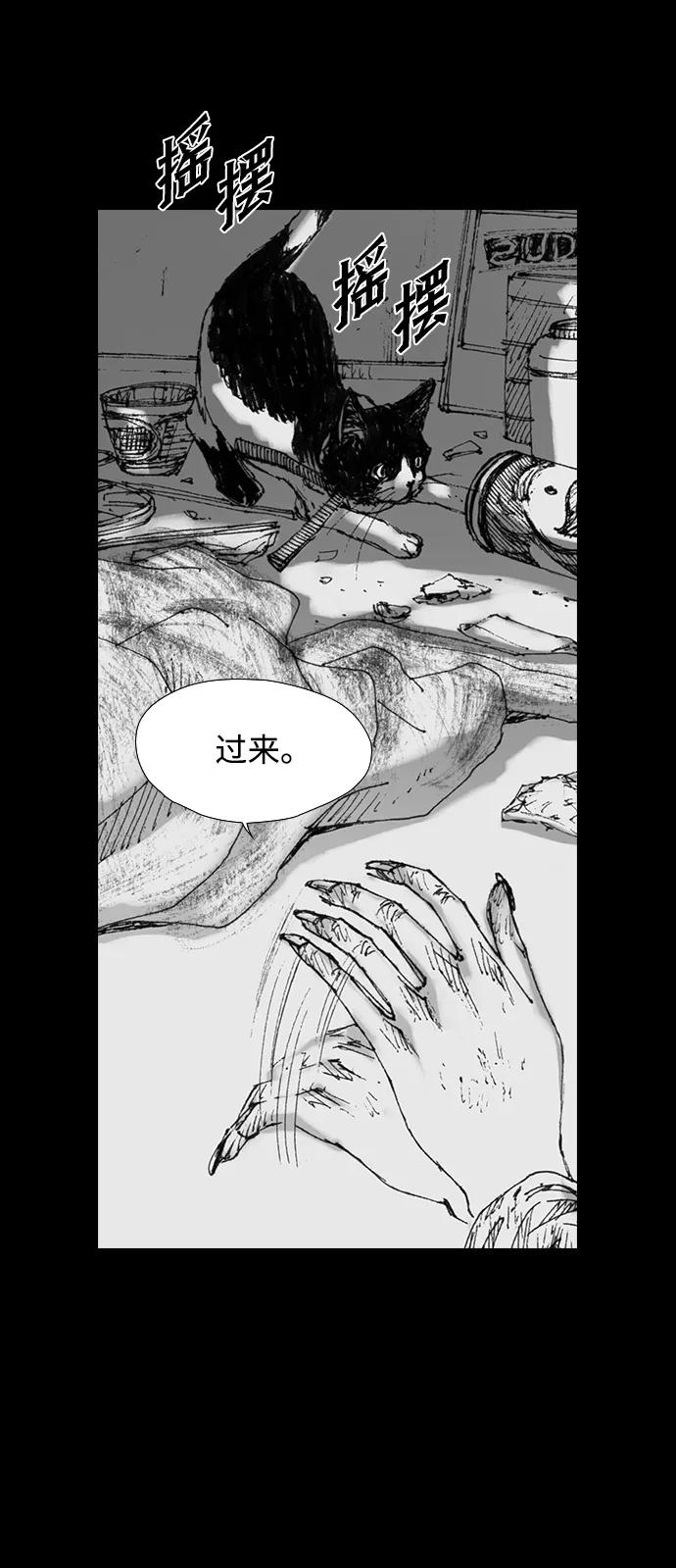 《怪奇商行》[第41话] 翻译机（2） 第12页