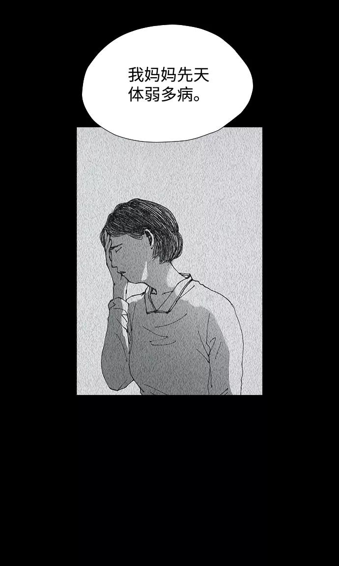《怪奇商行》[第41话] 翻译机（2） 第24页