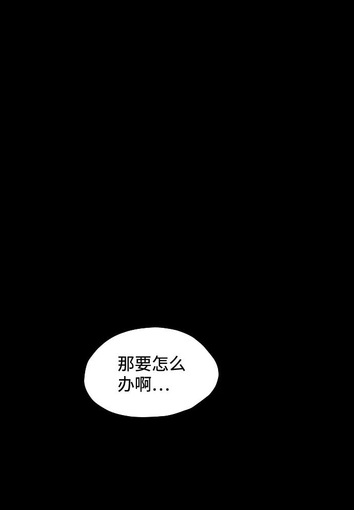 《怪奇商行》[第42话] 翻译机（3） 第2页