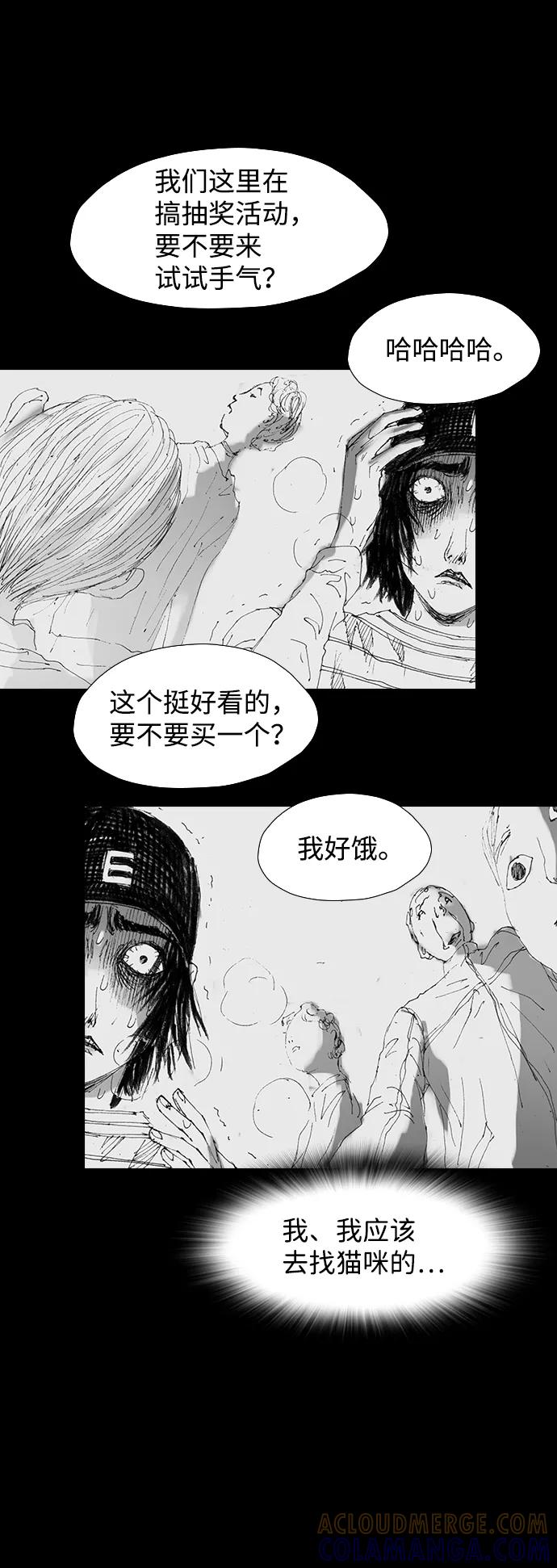 《怪奇商行》[第42话] 翻译机（3） 第22页