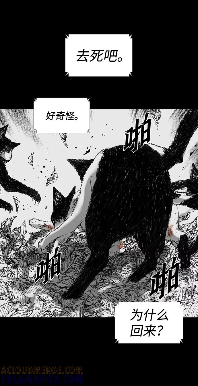 《怪奇商行》[第42话] 翻译机（3） 第7页