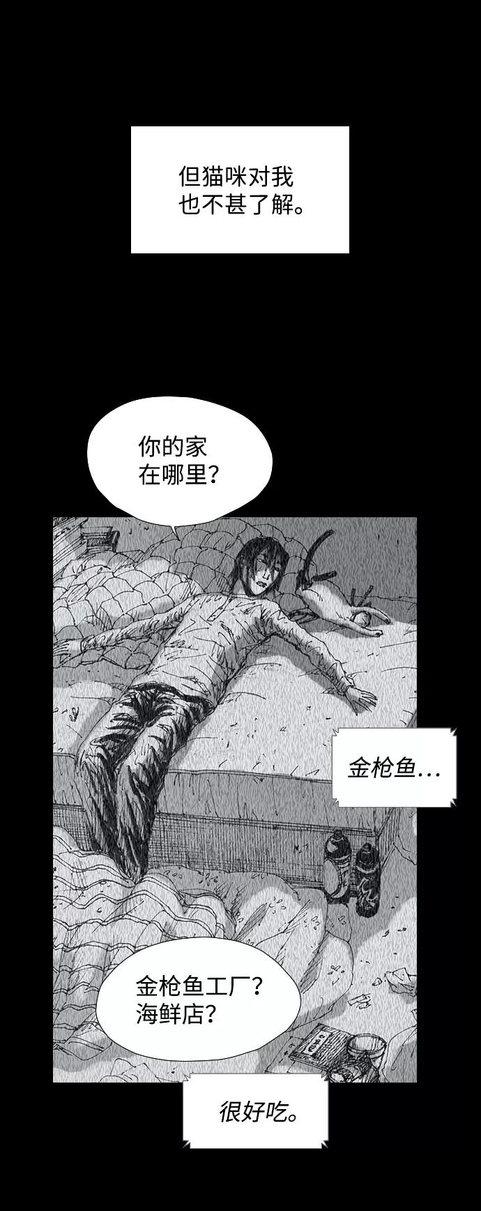 《怪奇商行》[第42话] 翻译机（3） 第60页