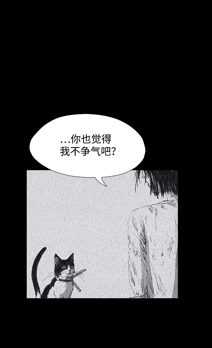 《怪奇商行》[第42话] 翻译机（3） 第77页