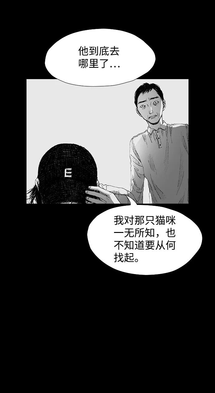 《怪奇商行》[第42话] 翻译机（3） 第48页