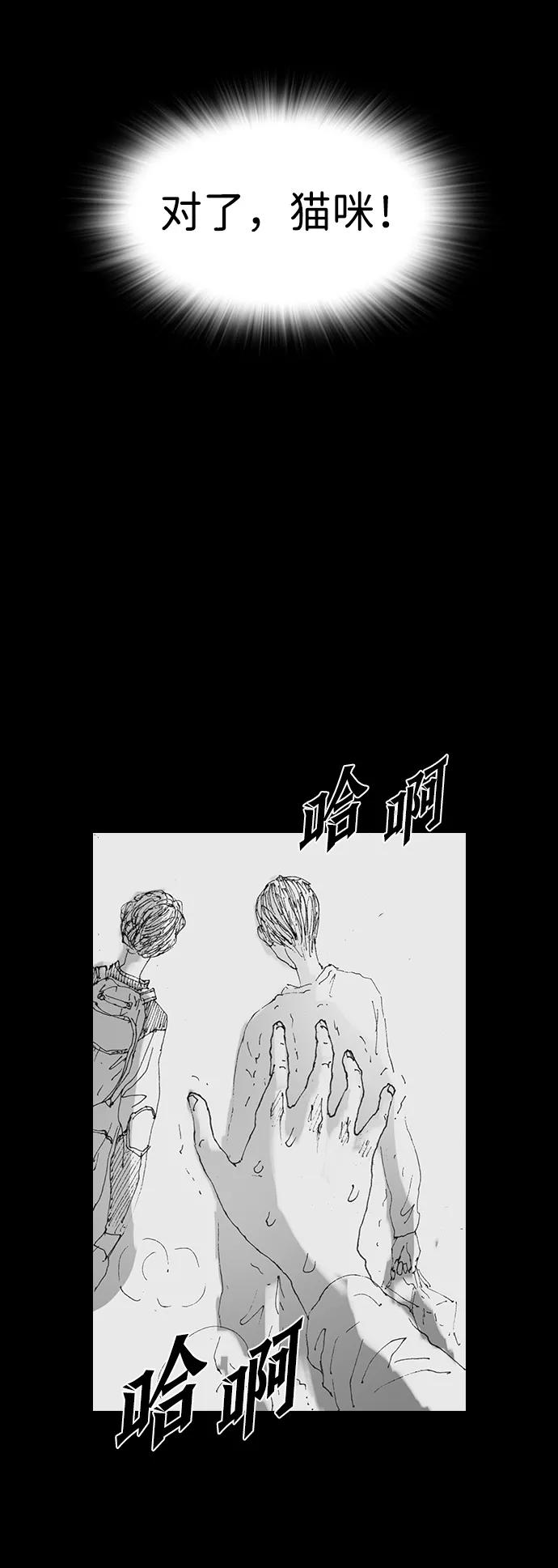 《怪奇商行》[第42话] 翻译机（3） 第23页