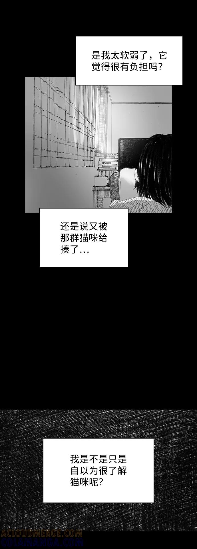 《怪奇商行》[第42话] 翻译机（3） 第58页