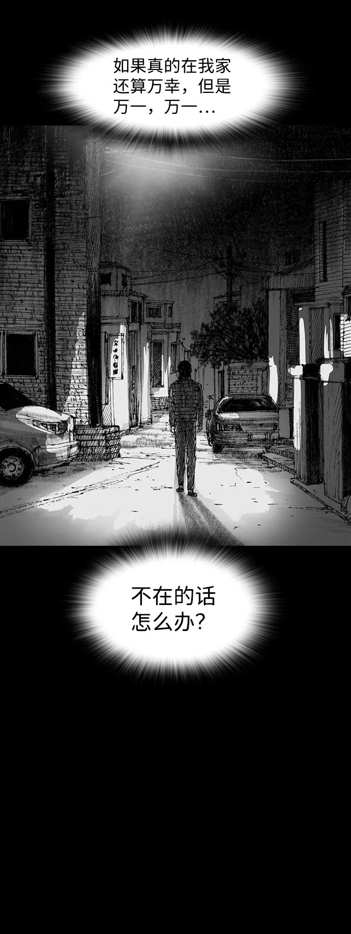 《怪奇商行》[第42话] 翻译机（3） 第41页