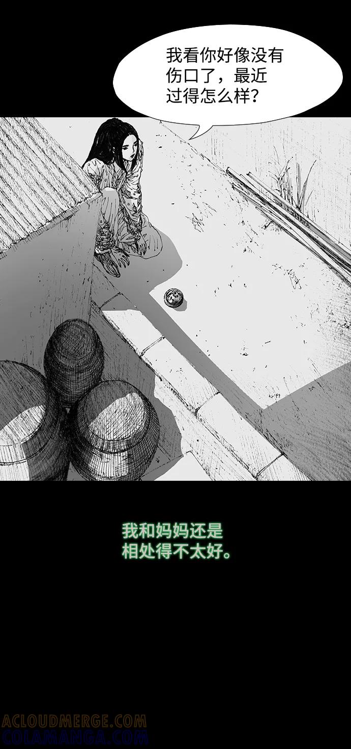 《怪奇商行》[第42话] 翻译机（3） 第70页