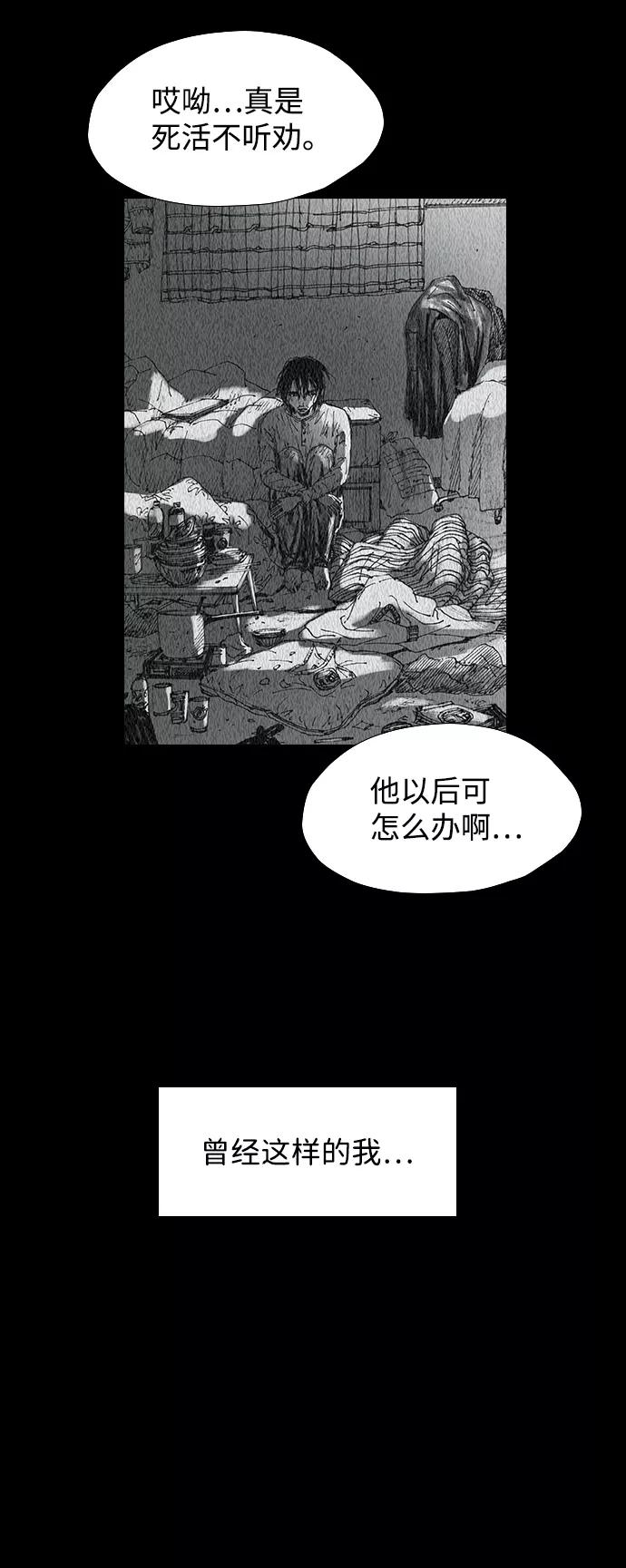 《怪奇商行》[第42话] 翻译机（3） 第53页